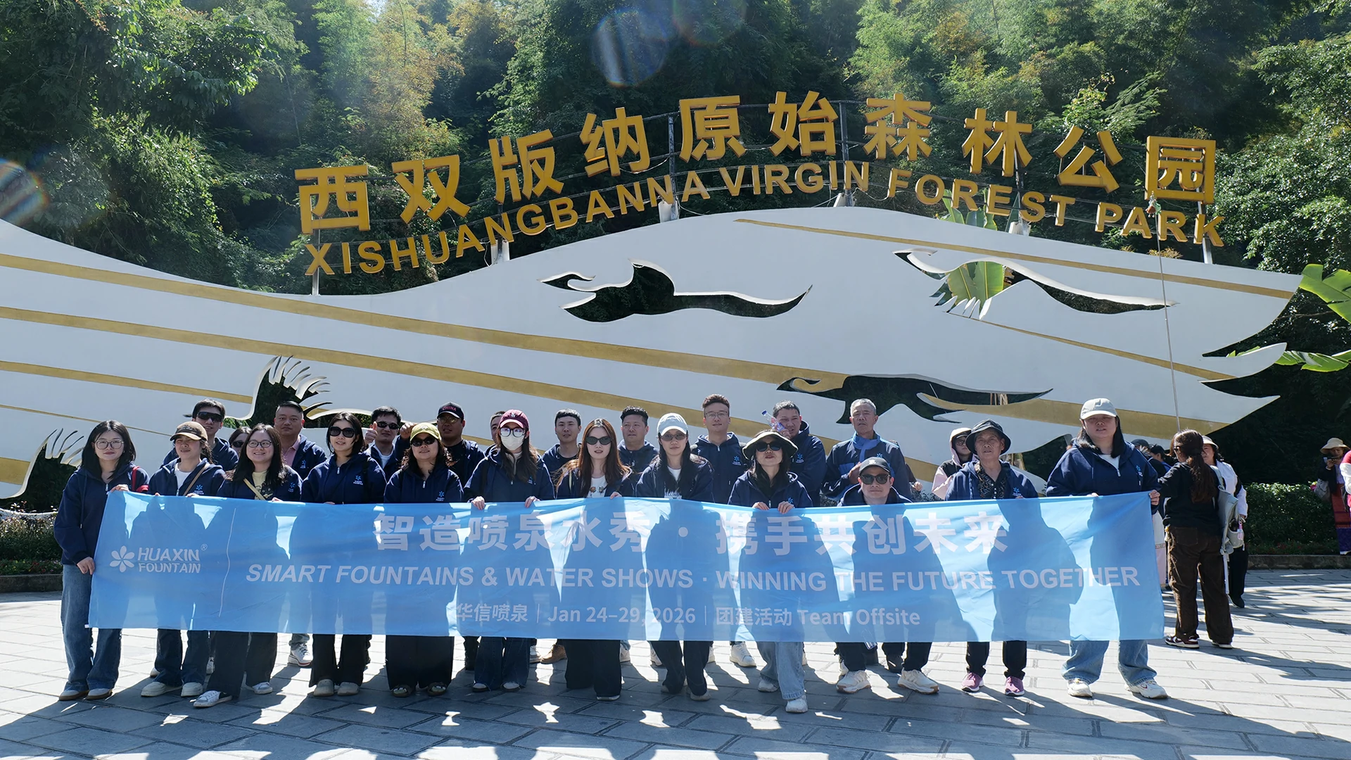 Huaxin Fountain - Team-building activities are organized for our company staff