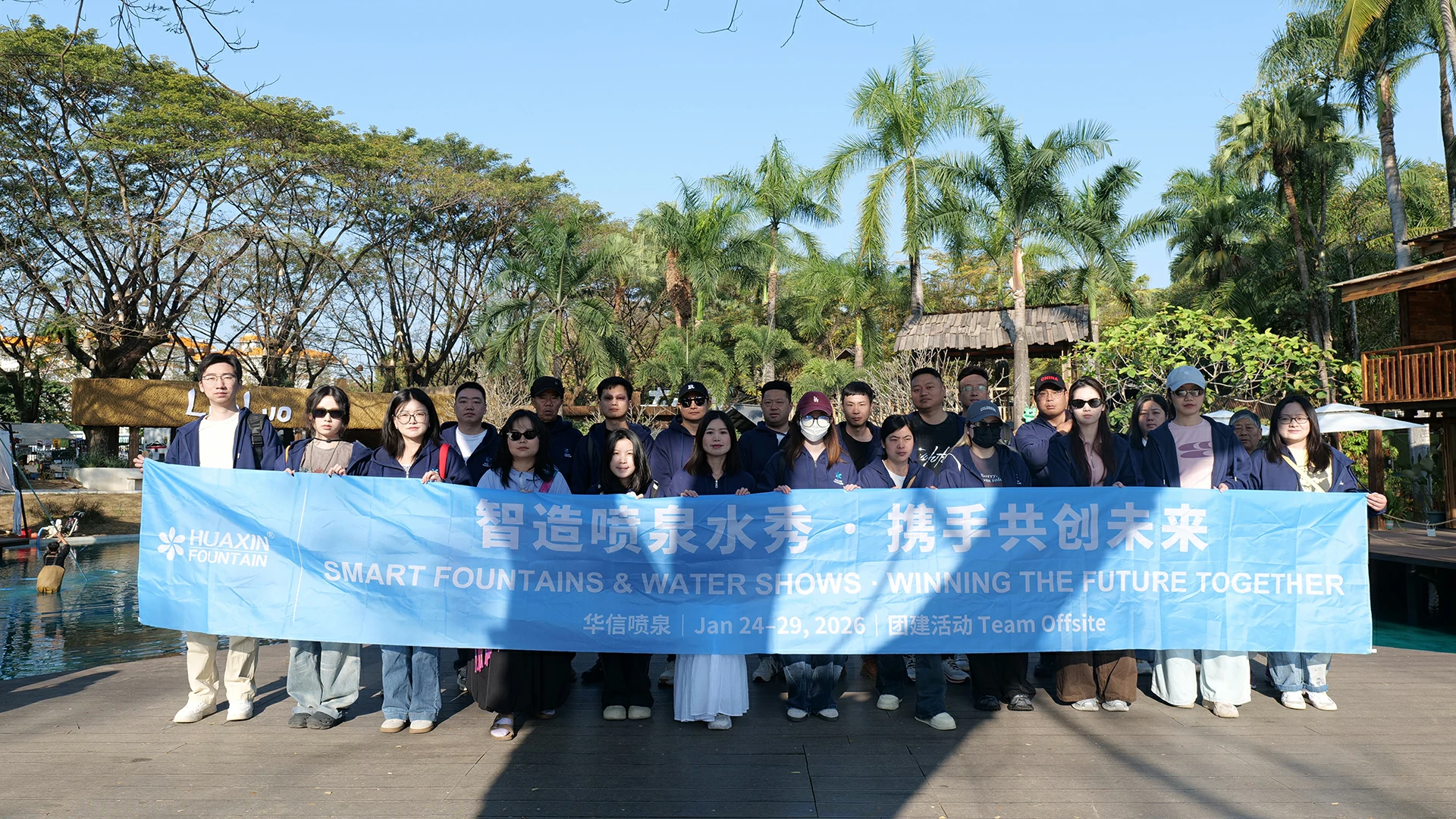 Huaxin Fountain - Employees enjoying team-building activities together