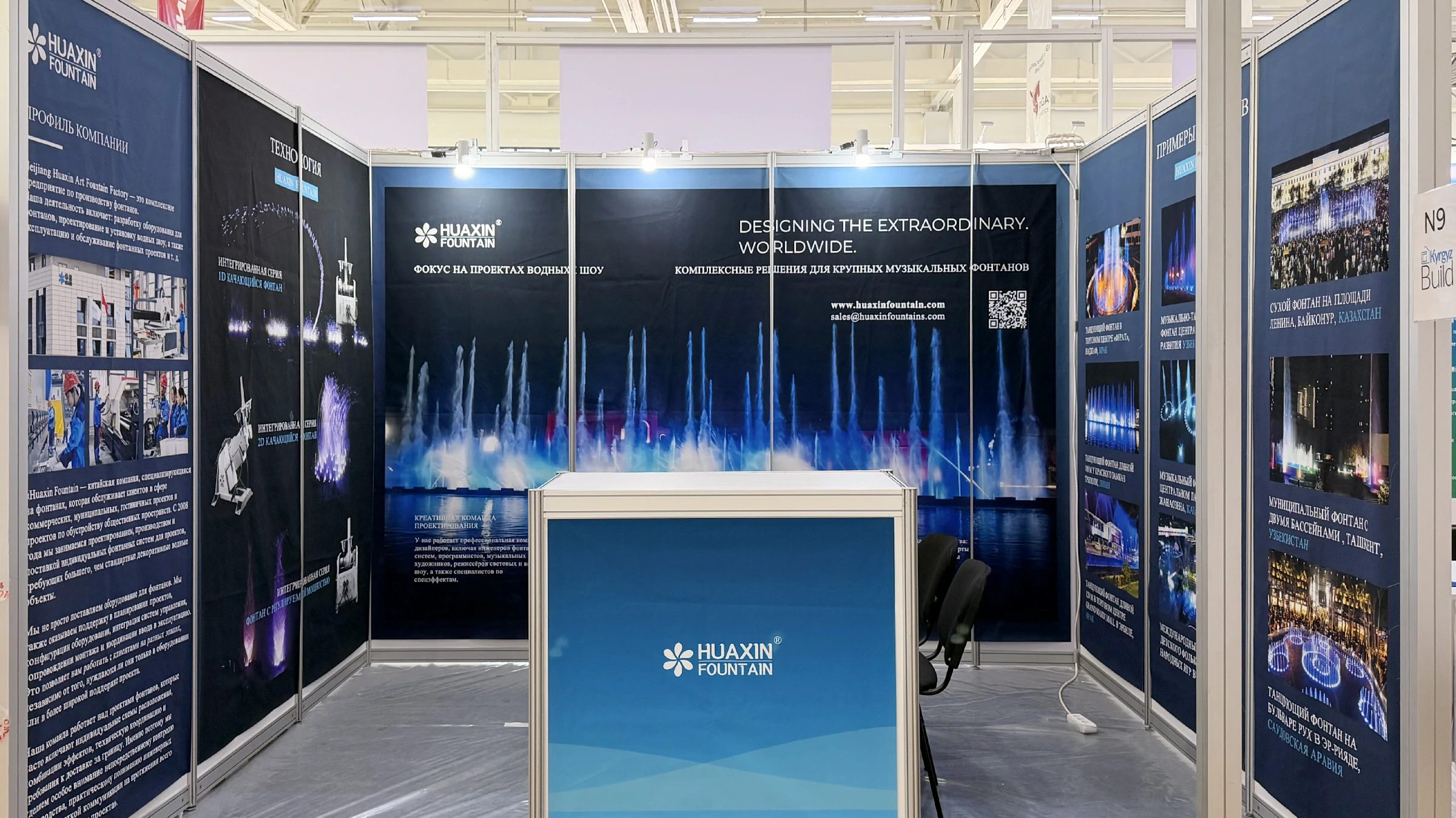 Huaxin Fountain booth at KyrgyzBuild 2026 in Bishkek, showcasing fountain project solutions and equipment display