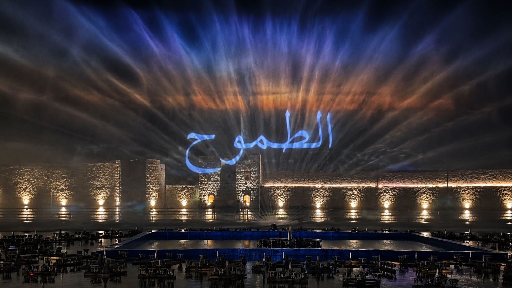 Large fan-shaped water screen projection system in Aseer Saudi Arabia