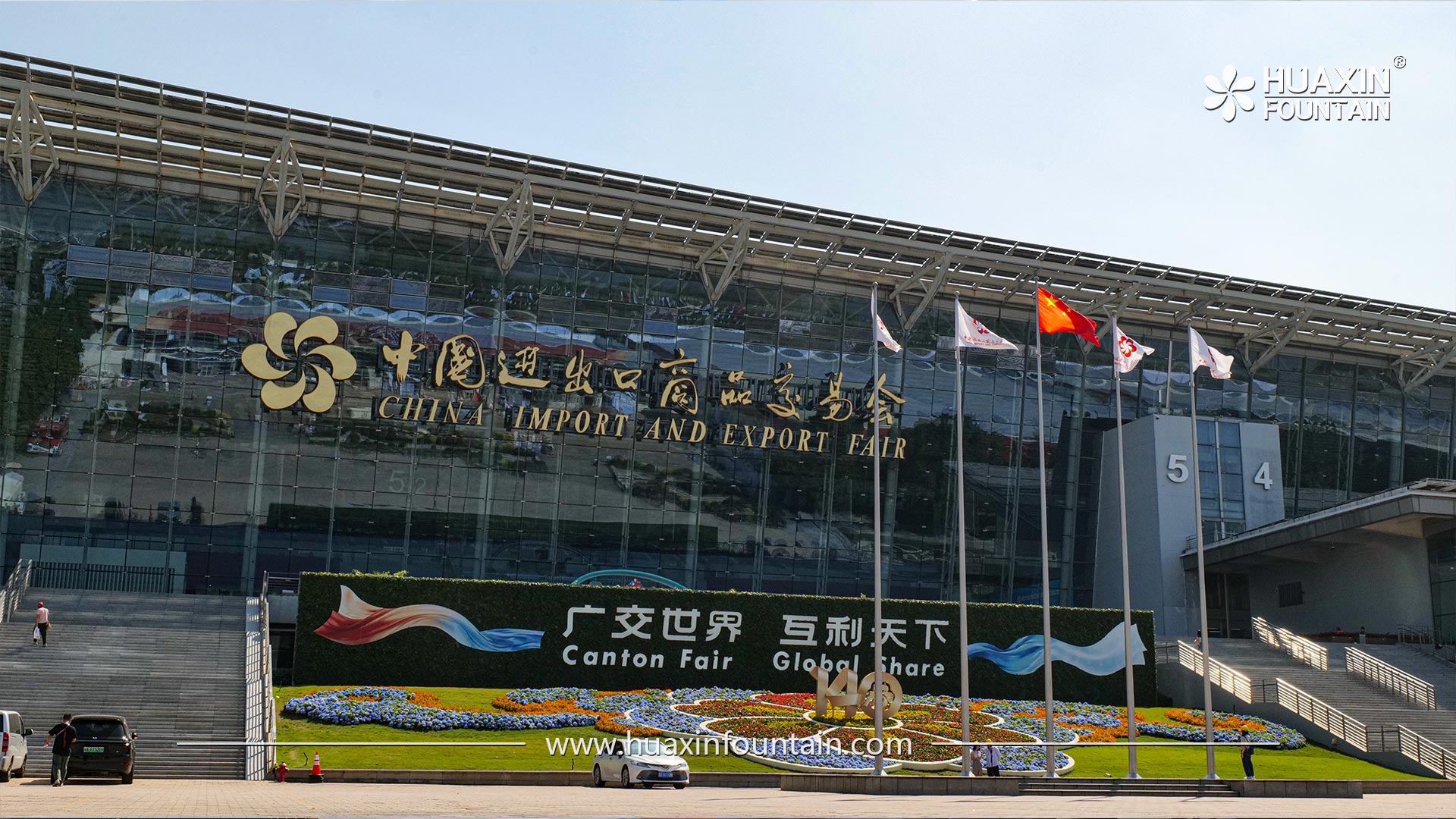 Exhibition hall at the 140th Canton Fair in Guangzhou